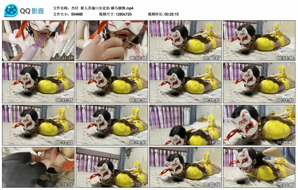 【杰仔】新人苏瑜口水定拍 驷马捆绑_绳艺套路直播视频资源网
