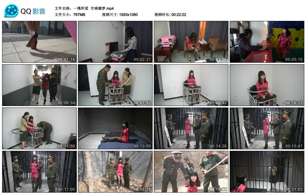 【一绳所爱】空乘噩梦_绳艺套路直播视频资源网