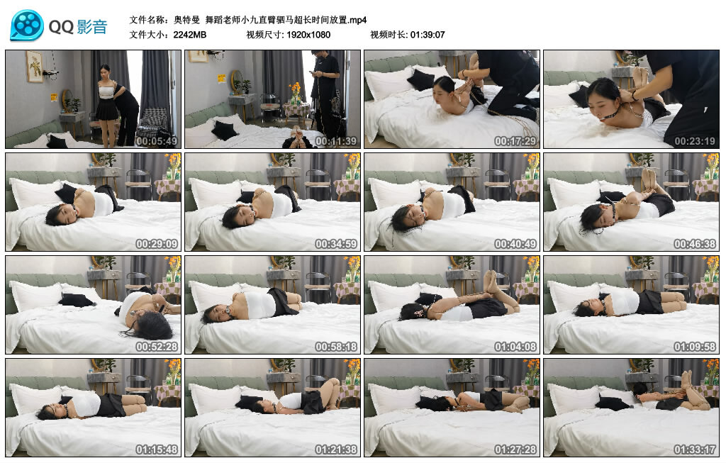 【奥特曼】舞蹈老师小九直臂驷马超长时间放置_绳艺资料库