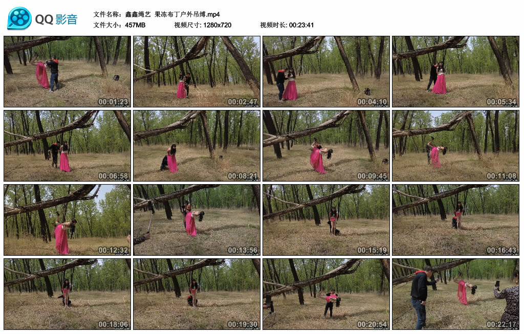 【鑫鑫绳艺】果冻布丁户外吊缚_绳艺套路直播视频资源网