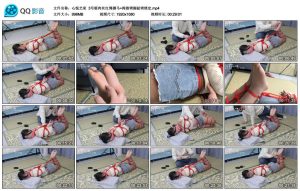 【心悦艺束】3号姬肉丝红绳驷马+拇指铐脚趾铐锁定_绳艺资料库视频资源下载