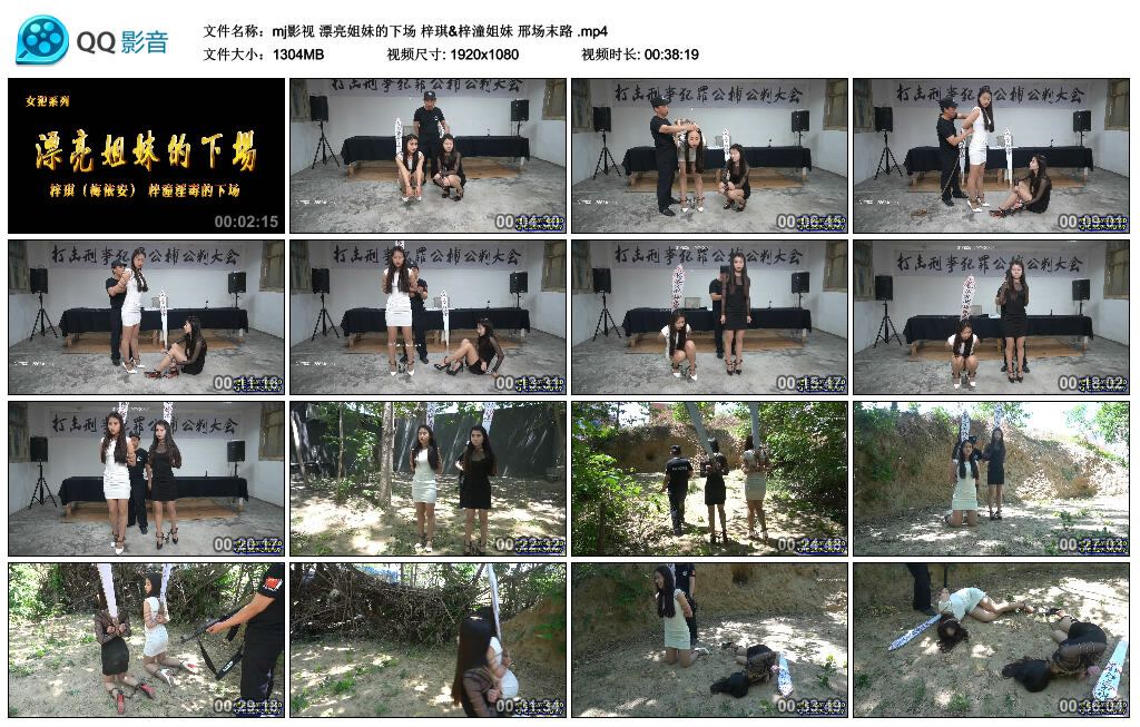 【mj影视】漂亮姐妹的下场 梓琪&梓潼姐妹 邢场末路_绳艺套路直播视频资源网