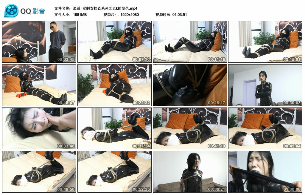 【逍遥】定制女搜查系列之老k的复仇_绳艺套路直播视频资源网