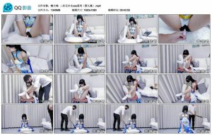 【嗷大喵】二次元少女cos系列（第九集）_绳艺资料库视频资源下载