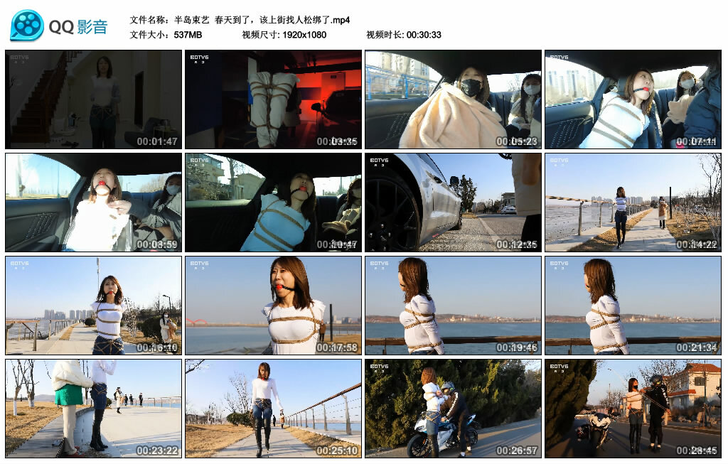 【半岛束艺】春天到了，该上街找人松绑了_绳艺资料库视频资源下载
