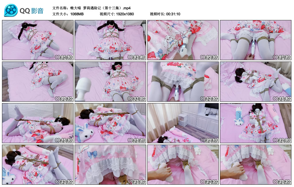 [嗷大喵] 嗷大喵 萝莉遇险记（第十三集）_绳艺资料库