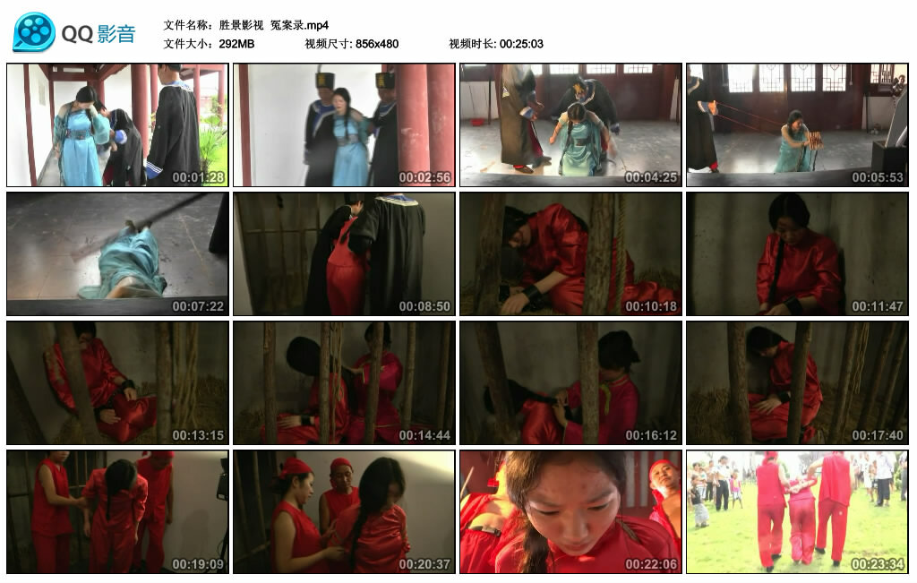 【胜景影视】冤案录_绳艺资料库