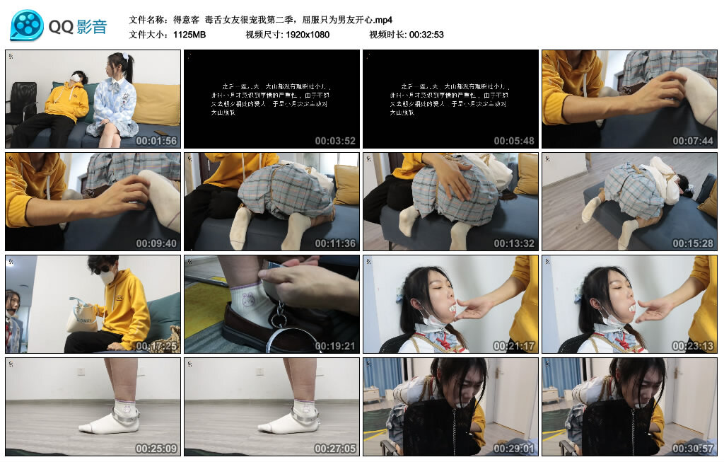 【得意客】毒舌女友很宠我第二季，屈服只为男友开心_绳艺资料库视频资源下载