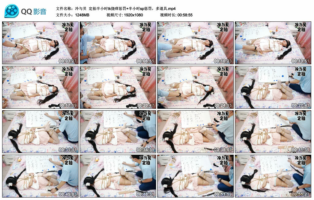 【冷与贝】定拍半小时tk挠痒惩罚+半小时sp惩罚，多道具_绳艺资料库视频资源下载
