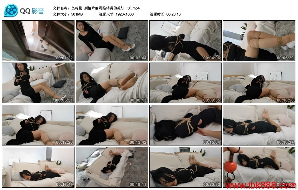 奥特曼 剧情片麻绳推销员的美好一天_绳艺资料库