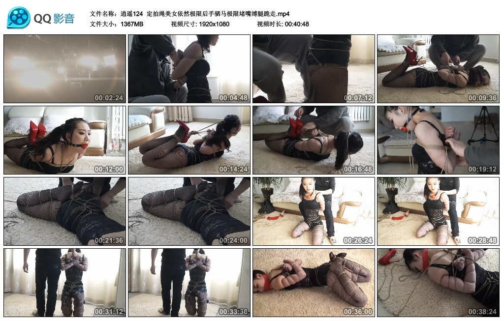 逍遥 定拍美女依然极限后手驷马极限堵嘴缚腿跪走_绳艺资料库