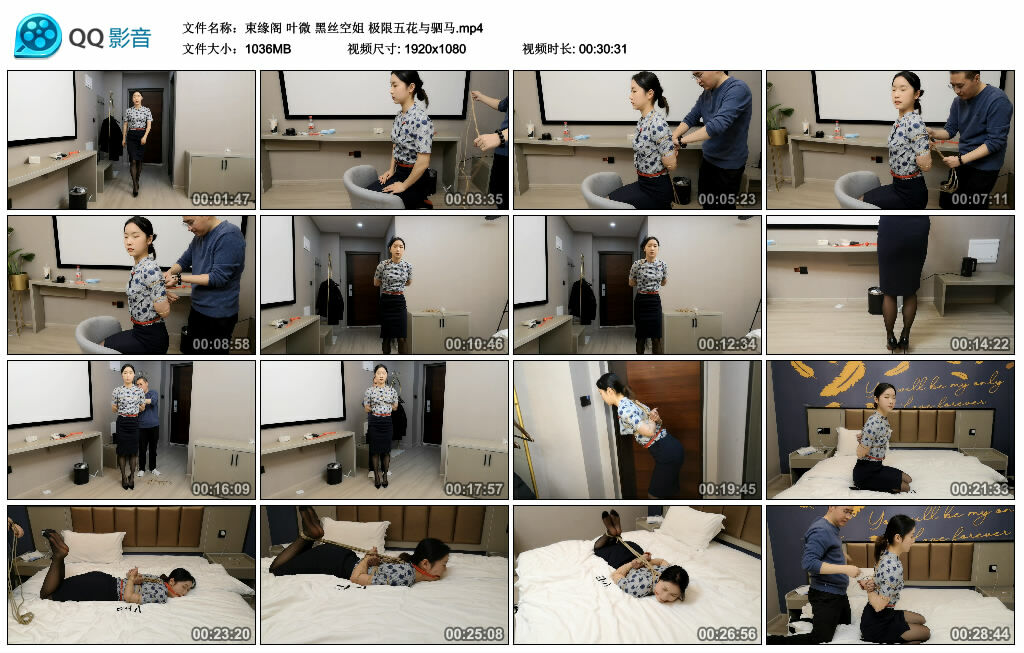 【束缘阁】叶微 黑丝空姐 极限五花与驷马_绳艺套路直播视频资源网