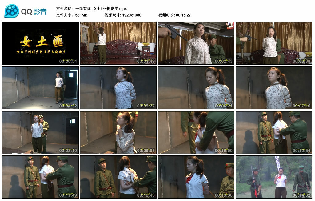 【一绳有你】女土匪~梅晓雯_绳艺套路直播视频资源网