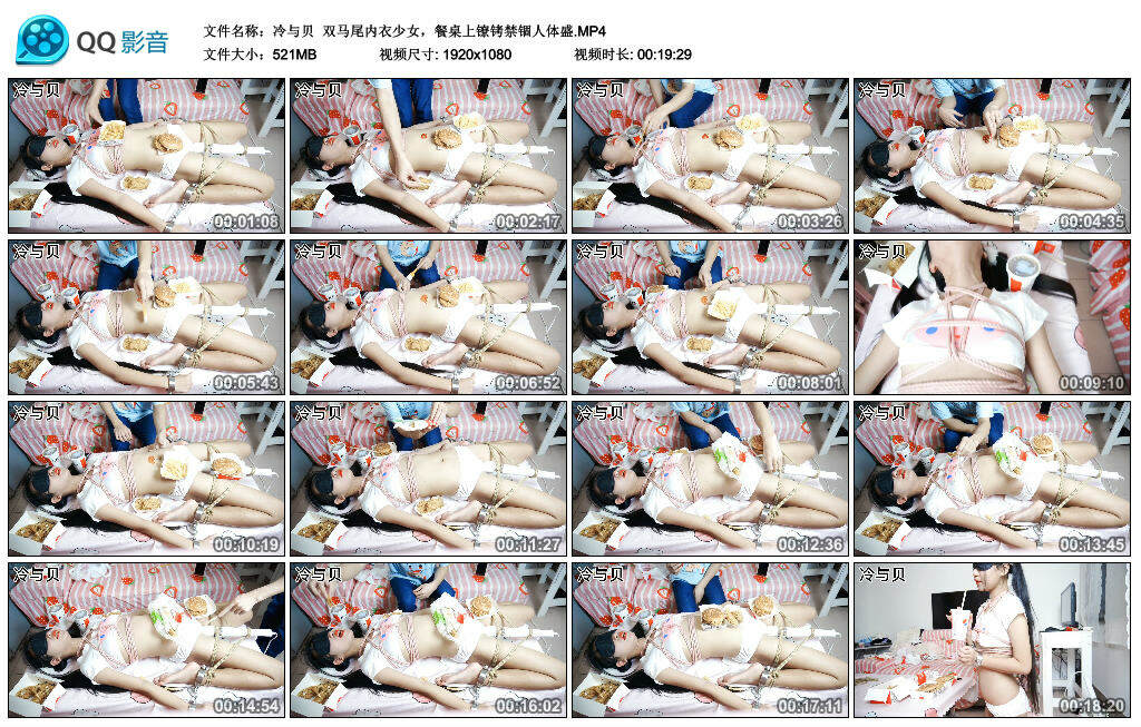 【冷与贝】双马尾内衣少女，餐桌上镣铐禁锢人体盛_绳艺套路直播视频资源网