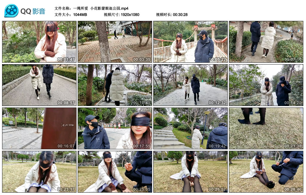 一绳所爱 小花影蒙眼逛公园_绳艺资料库