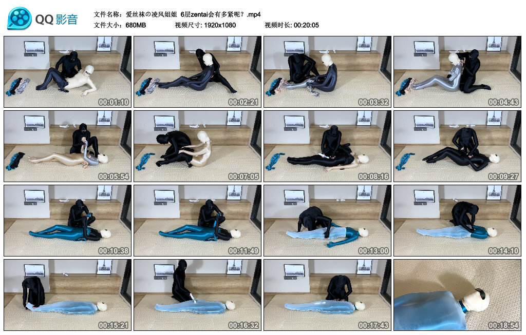 【爱丝袜の凌风姐姐】6层zentai会有多紧呢？_绳艺资料库