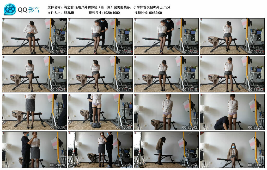 【绳之韵】瑾瑜户外初体验（第一集）完美的装备，小学妹首次捆绑外出_绳艺资料库视频资源下载