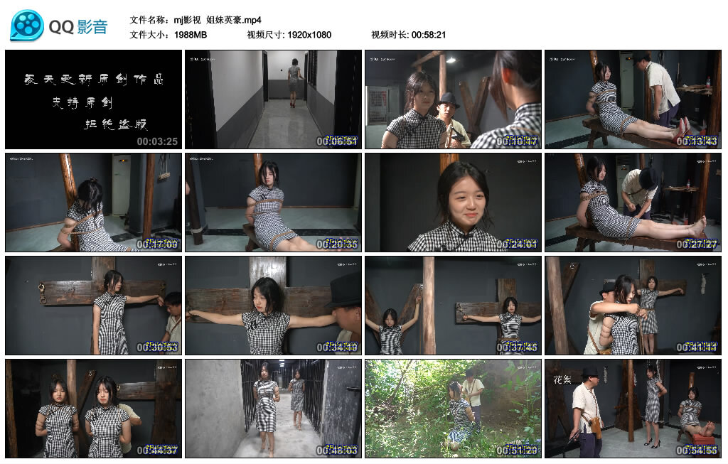 【mj影视】姐妹英豪_绳艺套路直播视频资源网