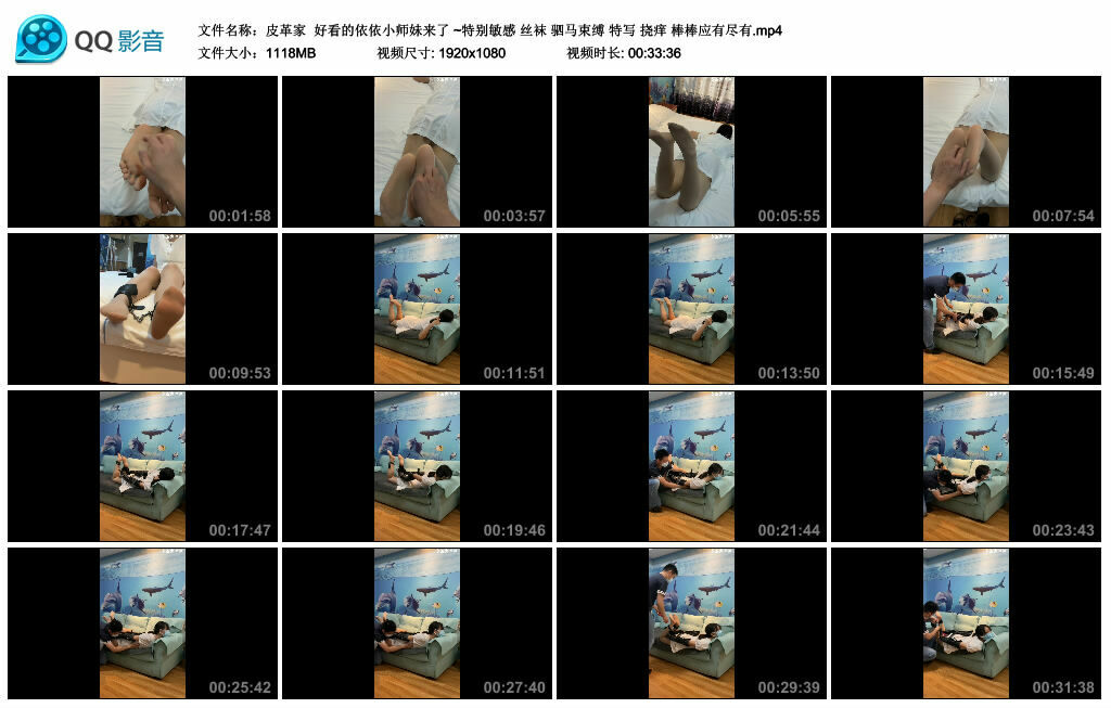 【皮革家】好看的依依小师妹来了 ~特别敏感 丝袜 驷马束缚 特写 挠痒 棒棒应有尽有_绳艺套路视频资源网