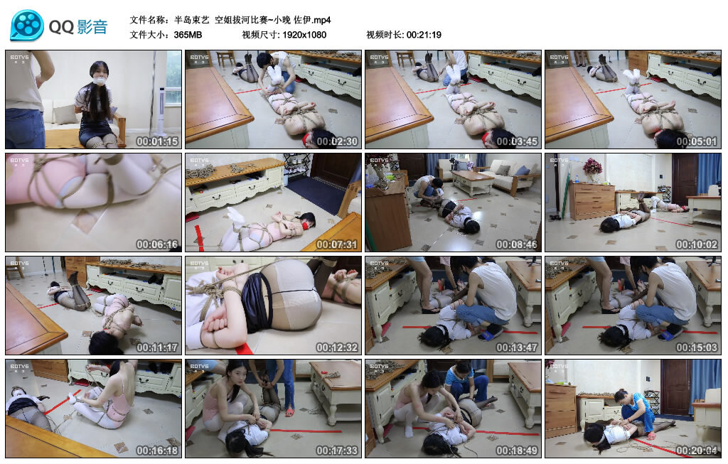 【半岛束艺】空姐拔河比赛~小晚 佐伊_绳艺资料库