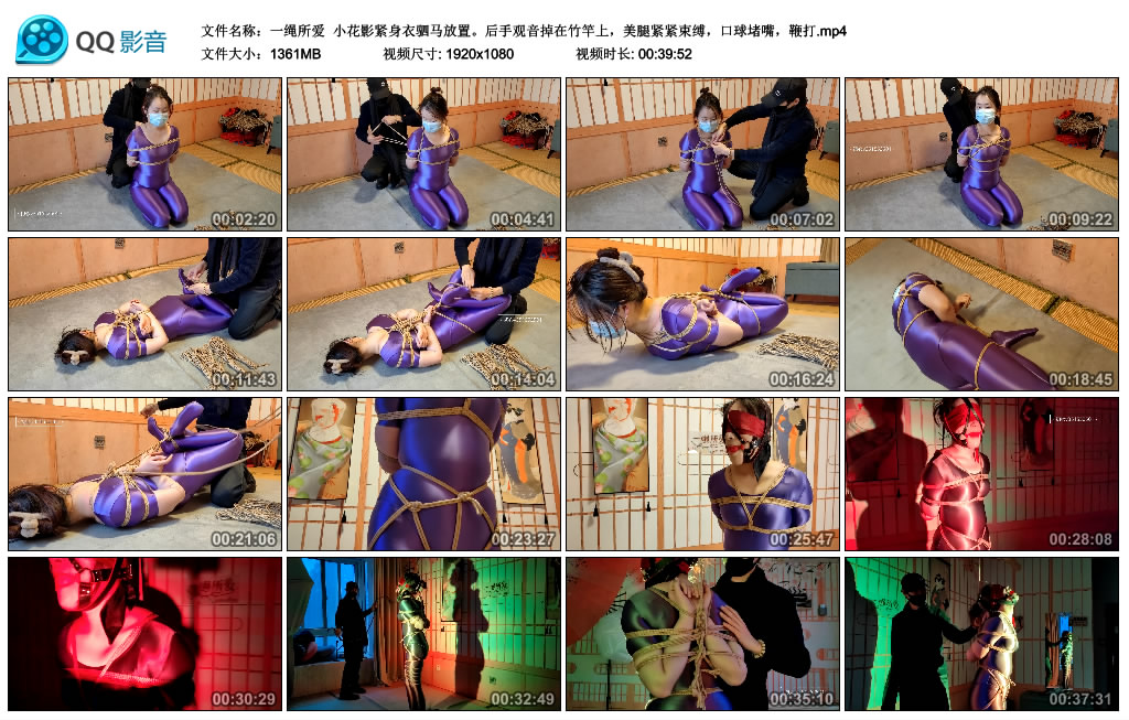 【一绳所爱】 小花影紧身衣驷马放置_绳艺资料库