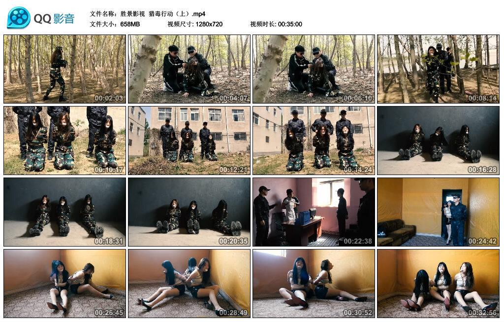【胜景影视】猎毒行动（上）_绳艺资料库