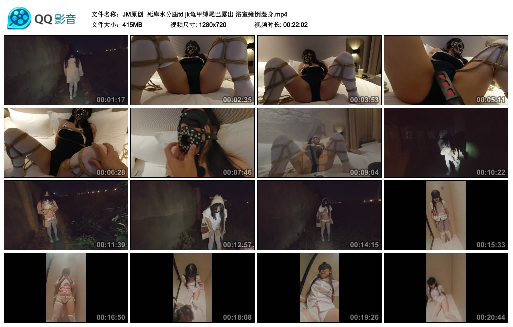 JM原创 死库水分腿td jk龟甲缚尾巴露出 浴室瘫倒湿身_绳艺资料库
