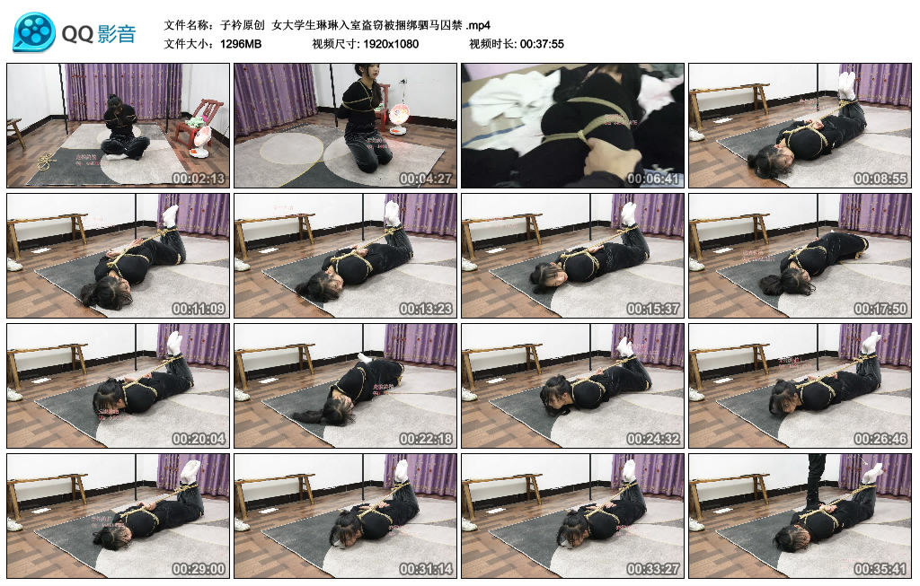 [子衿原创] 子衿原创 女大学生琳琳入室盗窃被捆绑驷马囚禁_绳艺资料库