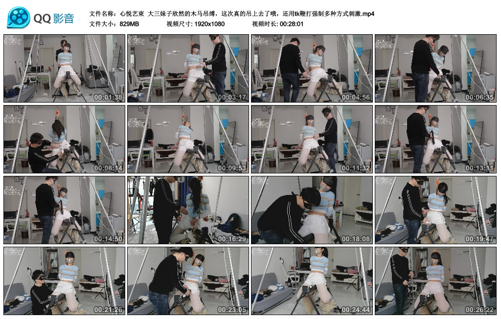 心悦艺束 大三妹子欣然的木马吊缚，这次真的吊上去了哦，还用tk鞭打强制多种方式刺激_绳艺资料库
