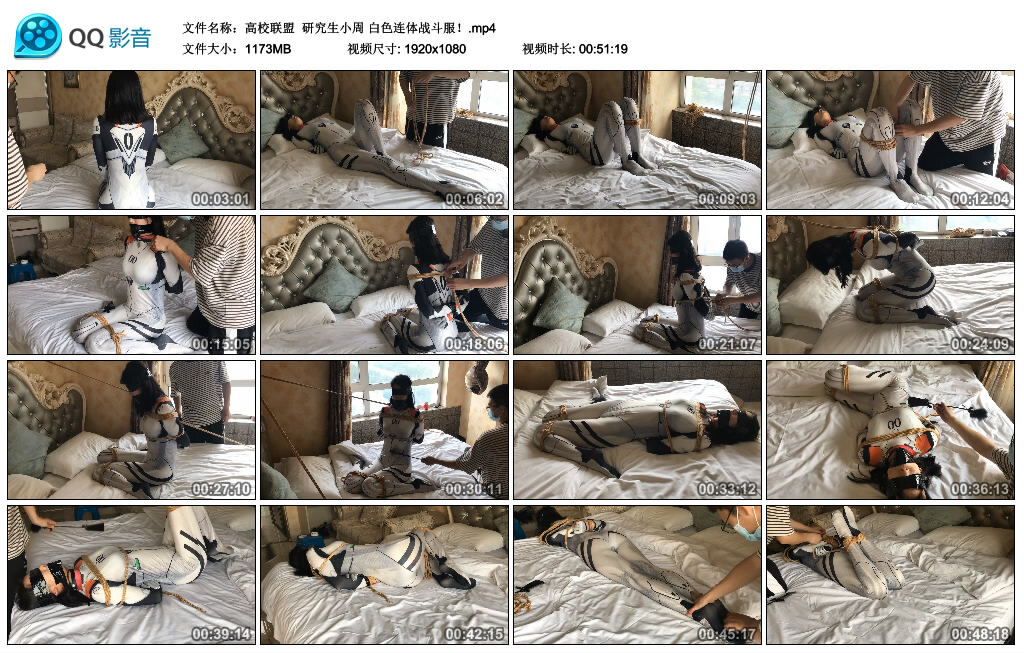 【高校联盟】研究生小周 白色连体战斗服！_绳艺资料库视频资源下载