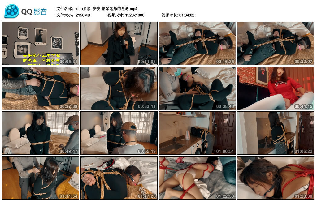 【xiao素素】安安 钢琴老师的遭遇_绳艺套路直播视频资源网
