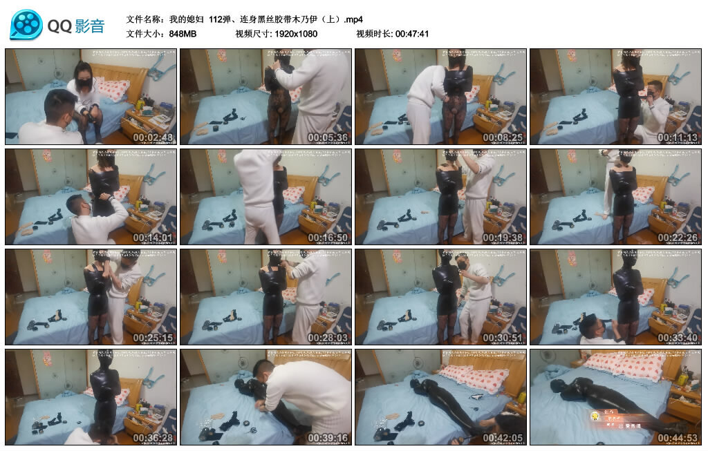 【我的媳妇】112弹、连身黑丝胶带木乃伊（上）_绳艺资料库视频资源下载
