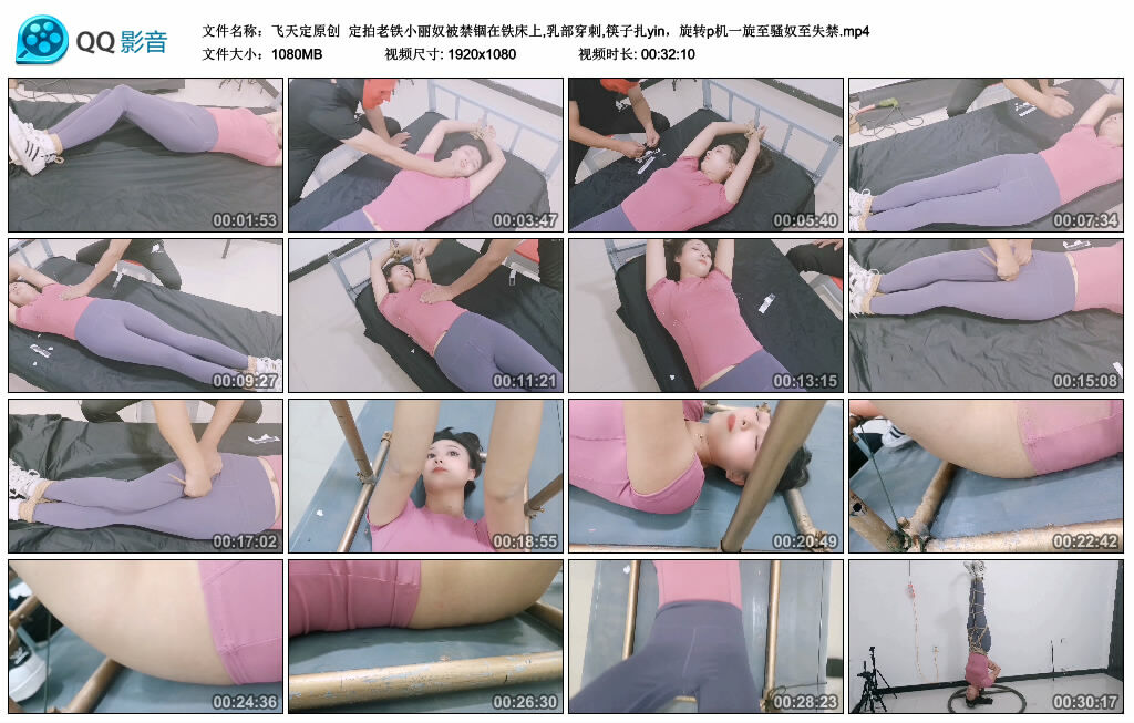 【飞天定原创】定拍老铁小丽奴被禁锢在铁床上,乳部穿刺,筷子扎yin，旋转p机一旋至骚奴至失禁_绳艺资料库