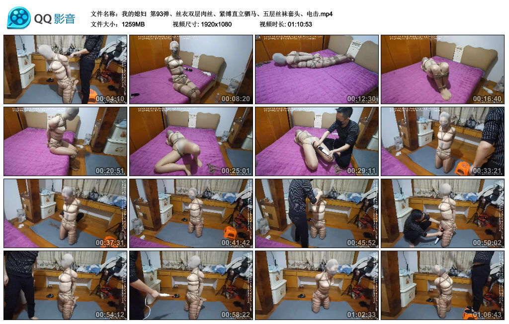 【我的媳妇】第93弹、丝衣双层肉丝、紧缚直立驷马、五层丝袜套头、电击_绳艺资料库视频资源下载