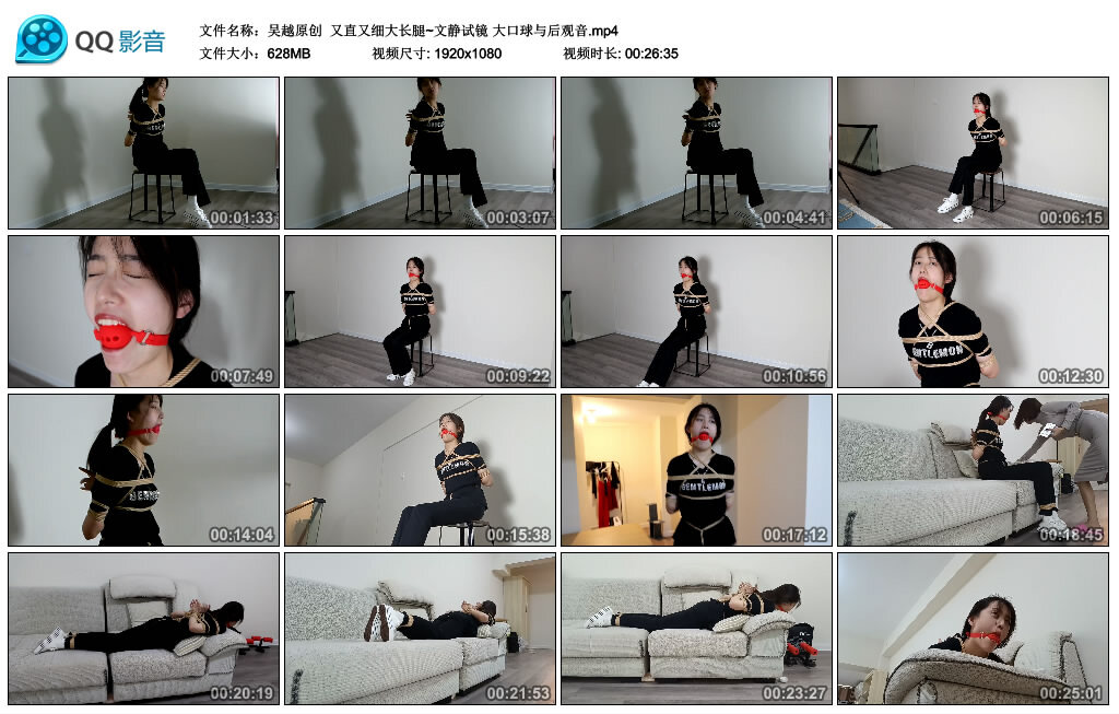 【吴越原创】又直又细大长腿~文静试镜 大口球与后观音_绳艺套路直播视频资源网
