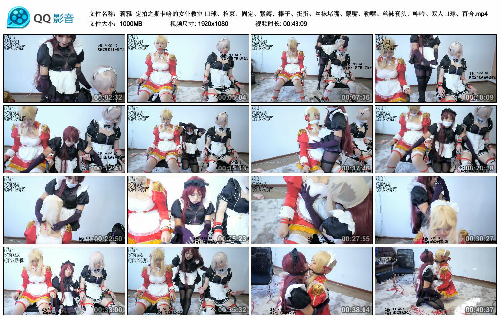 【莉雅】定拍之斯卡哈的女仆教室_绳艺资料库
