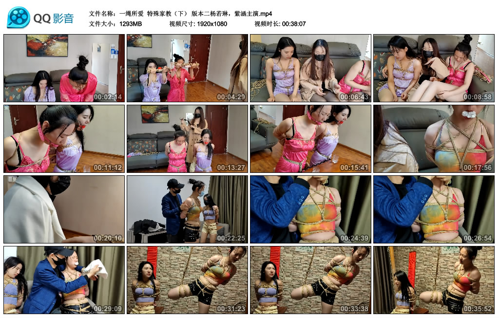 一绳所爱 特殊家教（下） 版本二杨若琳，紫涵主演_绳艺资料库