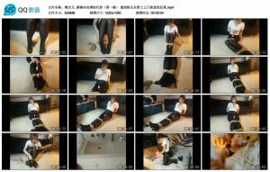 【绳次元】剧情向自缚的代价（第一集） 遇到陌生水管工上门检查的后果_绳艺资料库视频资源下载