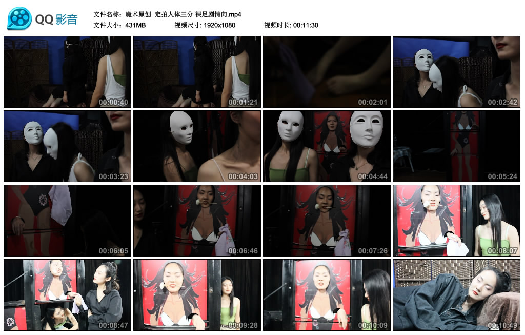 魔术原创 定拍人体三分 裸足剧情向_绳艺资料库