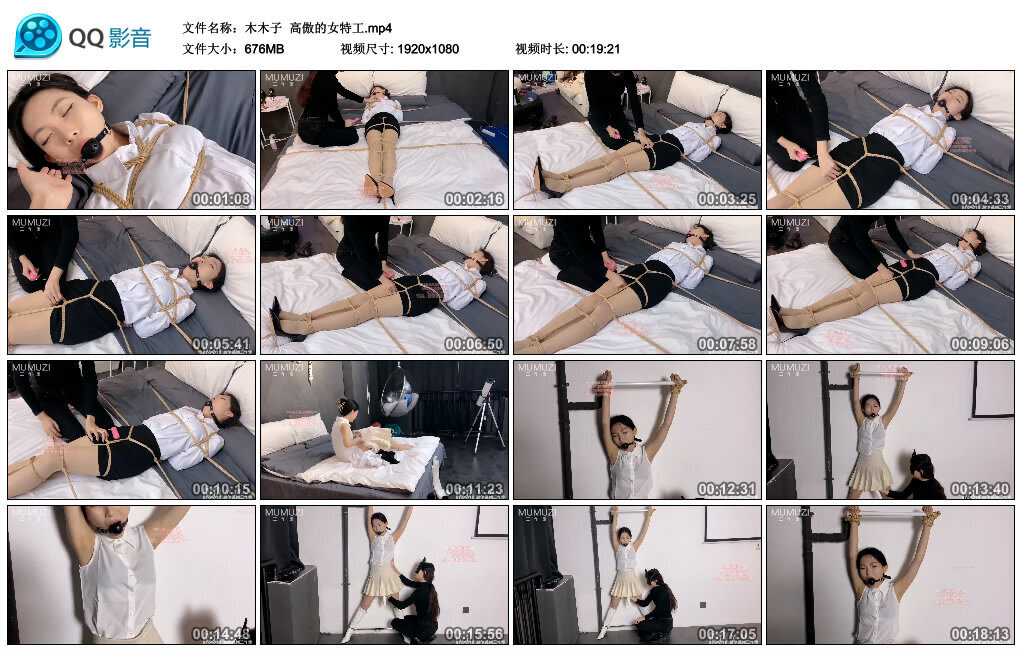 【木木子】高傲的女特工_绳艺资料库视频资源下载