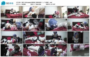 【逍遥】定拍Cosplay拉姆雷姆之雷姆的陷阱（上-下完整版）_绳艺资料库