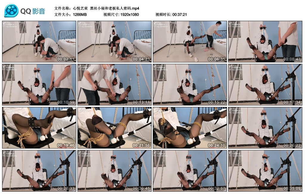 【心悦艺束】黑丝小秘和老板私人密码_绳艺套路直播视频资源网