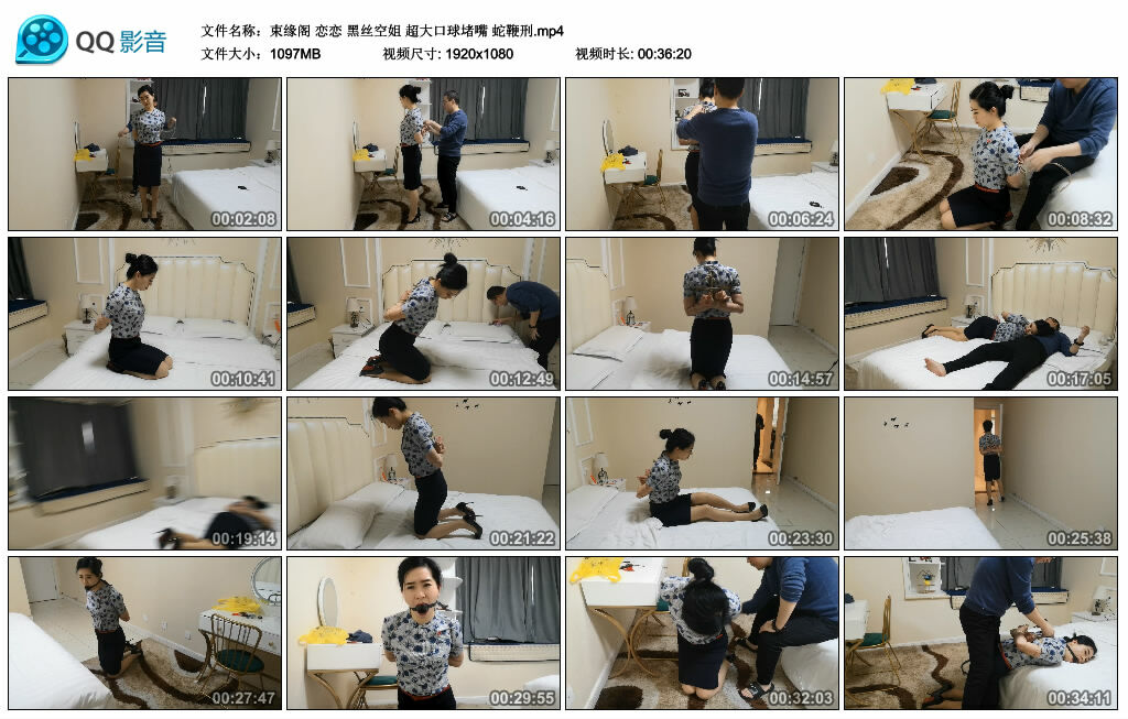 【束缘阁】恋恋 黑丝空姐 超大口球堵嘴 蛇鞭刑_绳艺套路直播视频资源网
