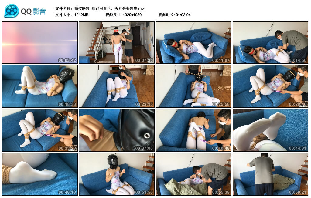 【高校联盟】舞蹈服白丝，头套头盔装袋_绳艺资料库视频资源下载