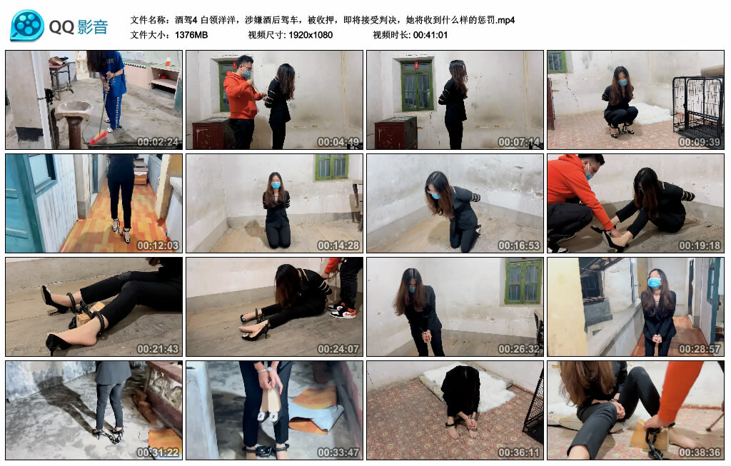 【酒驾4】白领洋洋，涉嫌酒后驾车，被收押，即将接受判决，她将收到什么样的惩罚_绳艺套路直播视频资源网