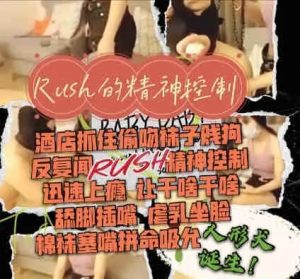 【奈奈】酒店遇到一只偷吻的狗 G-210719-24_绳艺资料库视频资源下载