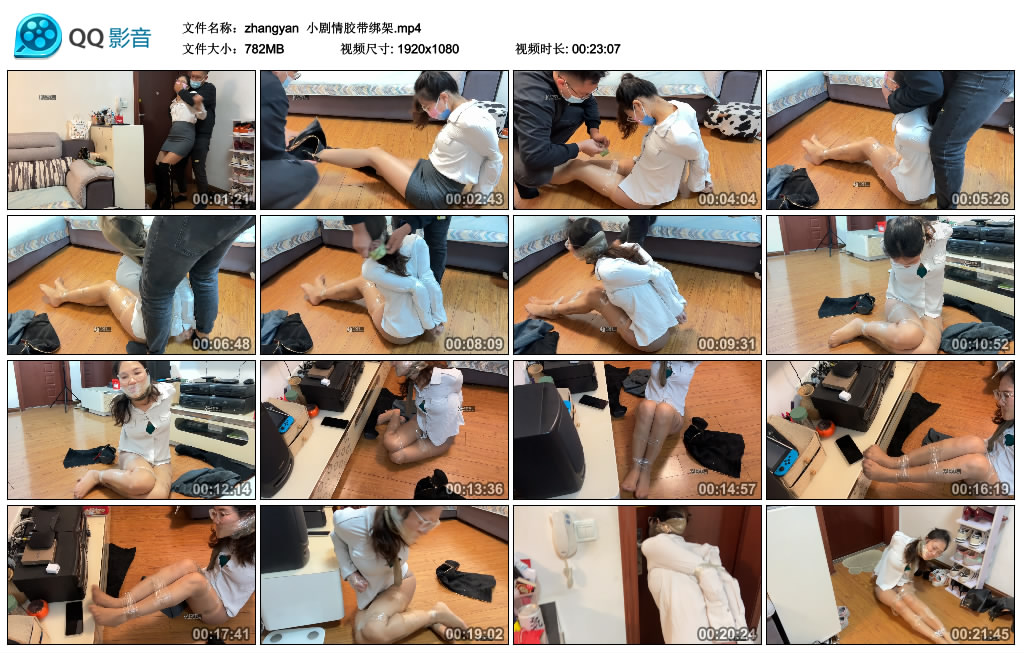 [zhangyan] zhangyan 小剧情胶带绑架_绳艺资料库