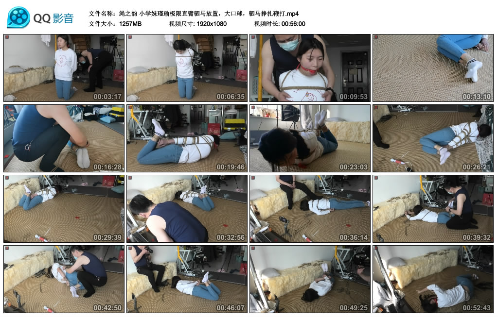 绳之韵 小学妹瑾瑜极限直臂驷马放置，大口球，驷马挣扎鞭打_绳艺资料库