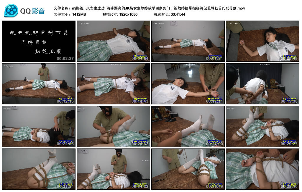 【mj影视】JK女生遭劫_绳艺资料库视频资源下载