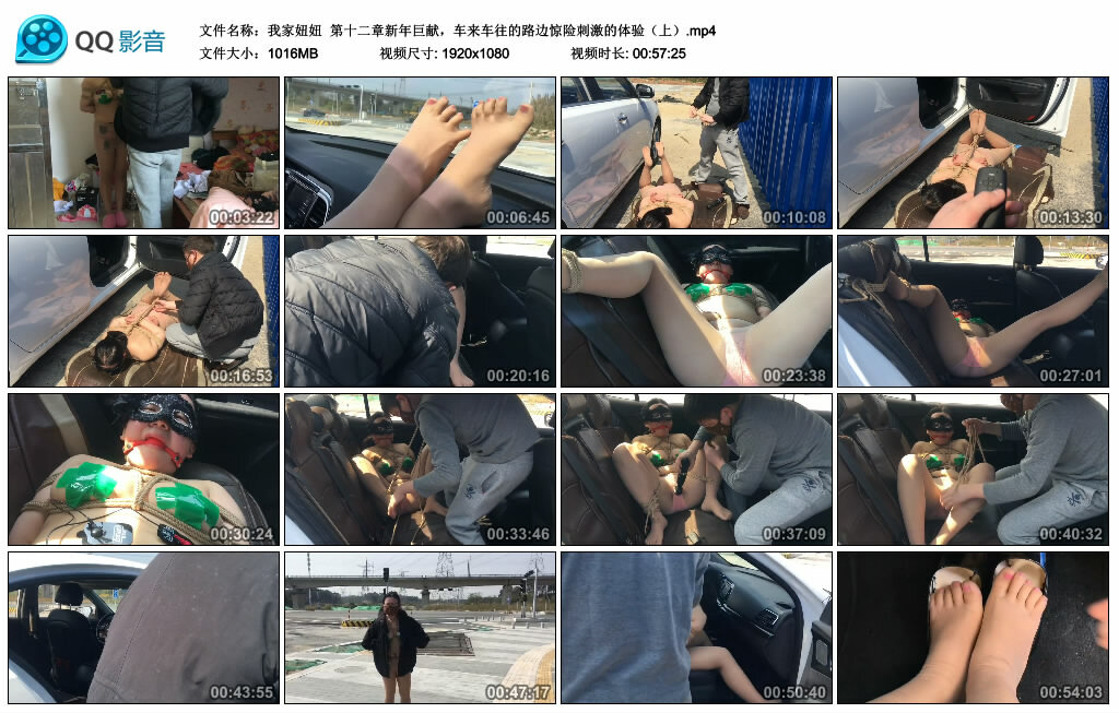 【我家妞妞】第十二章新年巨献，车来车往的路边惊险刺激的体验（上）_绳艺套路直播视频资源网